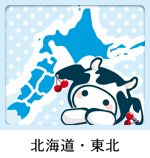 北海道・東北支局